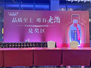 【品質(zhì)至上 唯有老酒】雙龍戲珠老酒之夜貴賓答謝會(huì)（建陽(yáng)站）圓滿成功