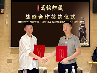 走進(jìn)名企丨雙龍戲珠·萬(wàn)物歸藏與福州建州宴餐飲管理有限公司達(dá)成戰(zhàn)略合作