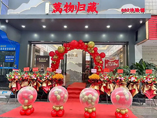 祝賀！雙龍戲珠?萬(wàn)物歸藏延平體驗(yàn)館盛大開業(yè)！