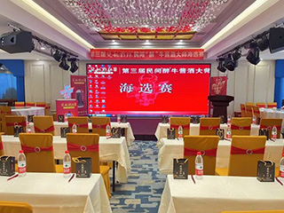 第三屆雙龍戲珠民間“醉”牛醬酒大師海選賽各大賽區(qū)陸續(xù)開賽！